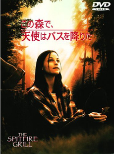 この森で、天使はバスを降りた [DVD] 出演： アリソン・エリオット, エレン・バースティン 監督： リー・デビッド・ズロートフ 