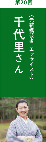 株式会社アイエスエフネット 代表取締役　渡邉 幸義さん