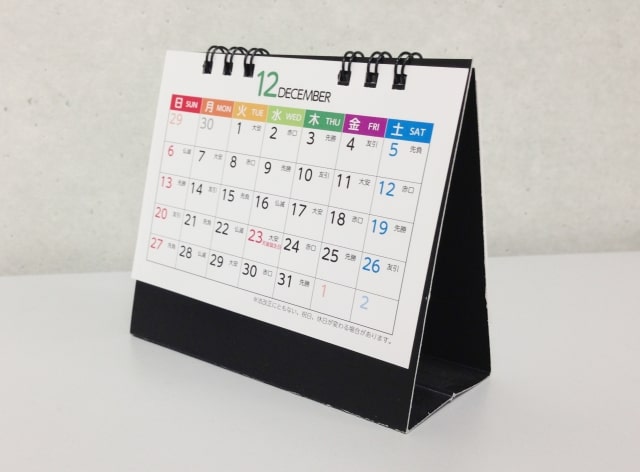 日付の確認に便利な卓上カレンダー