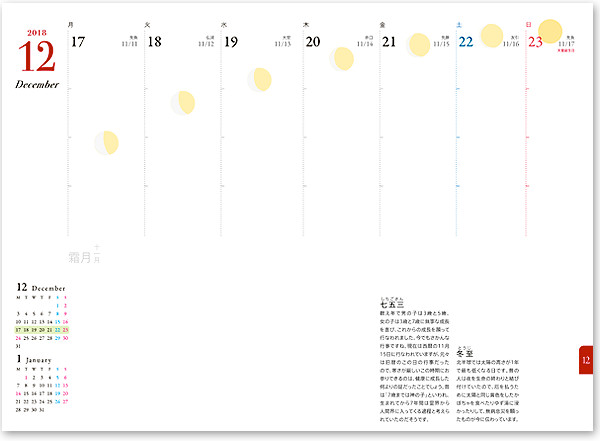 出産と月のサイクルが簡単に把握出来る手帳