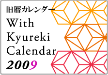 With Kyureki Calendar 2009