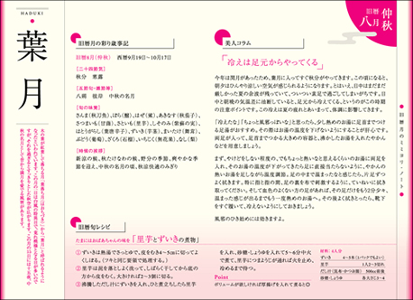 ミミヨリページ