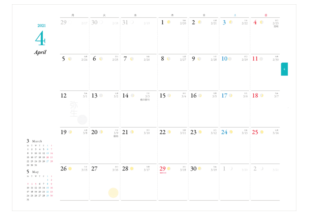 西暦の日付に旧暦、月の満ち欠けを加えた機能的なカレンダーページ